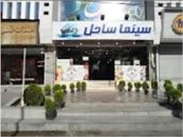 بازدید سرپرست اداره از مجموعه فرهنگی هنری سینما ساحل اندیشه