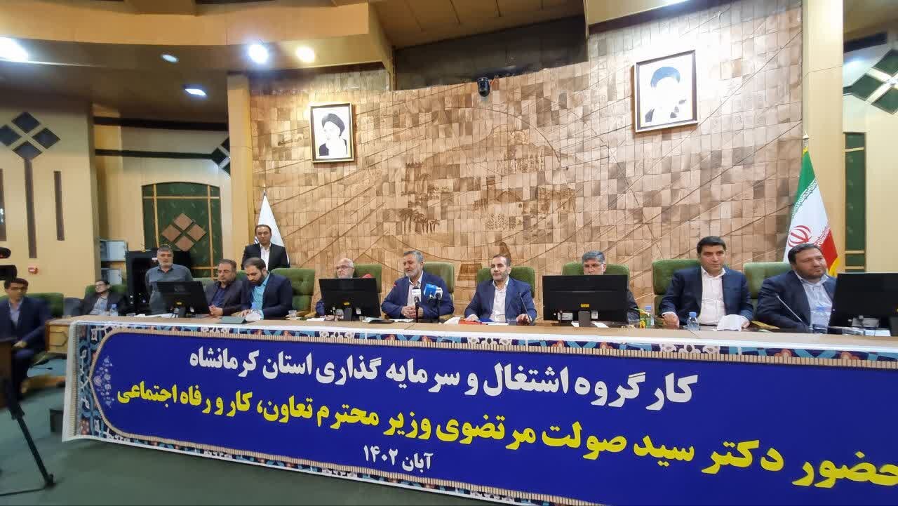 تاکید بر سرمایهگذاری شرکتهای زیرمجموعه وزارت کار در کرمانشاه