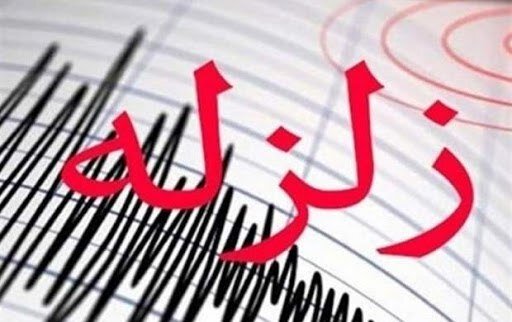 تیم‌های ارزیابی به محل زلزله سربیشه اعزام شدند