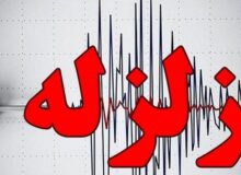 زاهدان لرزید – ایسنا
