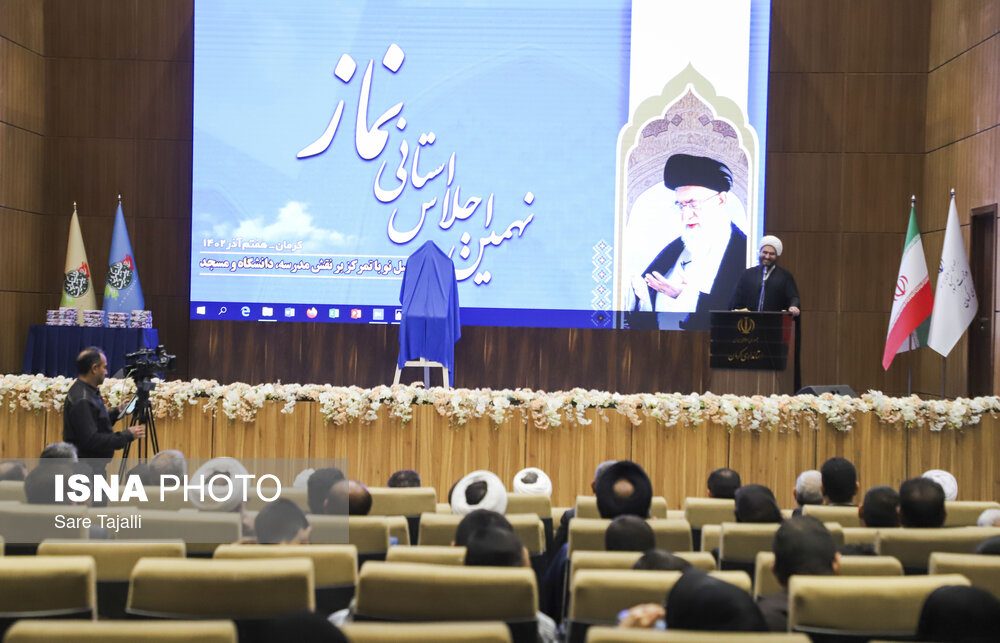 نهمین اجلاسیه استانی نماز کرمان
