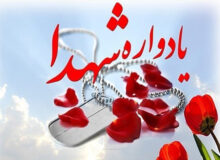 یادواره ۱۳۰۰ شهید کازرون برگزار می‌شود