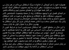 علی سامره از سرپرستی تیم فوتبال استقلال استعفا کرد