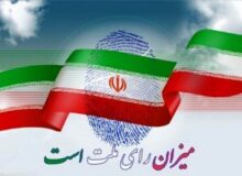 نامزدان تأیید صلاحیت شده مجلس در خراسان رضوی به ۸۸۲ نفر رسید