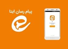 علت اختلال پیام‌رسان ایتا چه بود؟