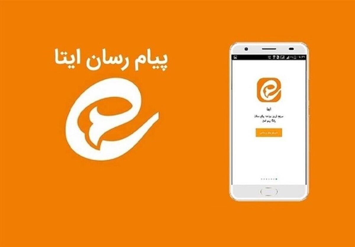 علت اختلال پیام‌رسان ایتا چه بود؟