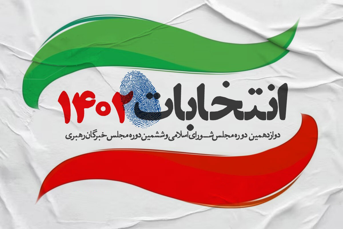 ۱۱ اسفند؛ روز سرنوشتساز ملت ایران برای تقویت و افزایش ضریب امنیت