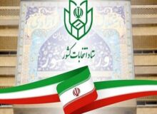 نتایج انتخابات مجلس شورای اسلامی بدون تهران