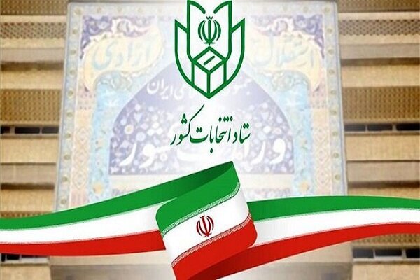 نتایج انتخابات مجلس شورای اسلامی بدون تهران