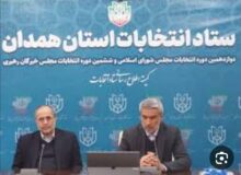 نتایج نهایی انتخابات مجلس در استان همدان به همراه اسامی منتخبین