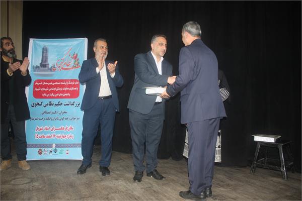 برگزاری نکوداشت حکیم نظامی گنجوی در شهرستان شهریار