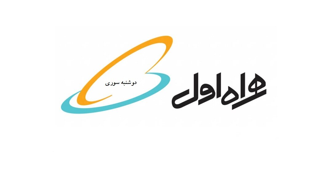 دومین دوره بورسیه تحصیلی همراه اول برای ۱۹ کد رشته در دانشگاه تهران