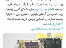 اولین ماهواره سنجشی بخش خصوصی در صف پرتاب