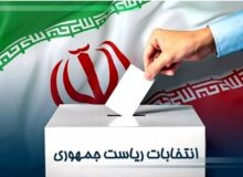 ۳۹ درصد از مردم همدان در انتخابات شرکت کردند