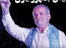 مشارکت ۴۸ درصدی همدانیها در دور دوم انتخابات ریاست جمهوری
