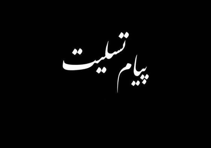 استاندار تهران درگذشت پدر شهیدان حجازی را تسلیت گفت