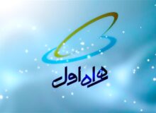 هدیه همراه اول برای روز خبرنگار