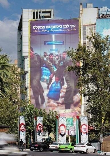 پاسخ دیوارنگاره میدان فلسطین به شهادت اسماعیل هنیه