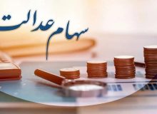 آمادگی سپرده‌گذاری مرکزی برای پرداخت مابقی سود سهام عدالت