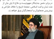 ایستادگی مجاهدانی چون شهید صفی‌الدین صفحه تاریخ را خلاف طراحی متجاوزان ورق خواهد زد