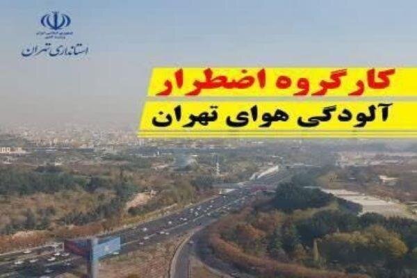 بانک های استان تهران غیر از دماوند و فیروزکوه تعطیل شد