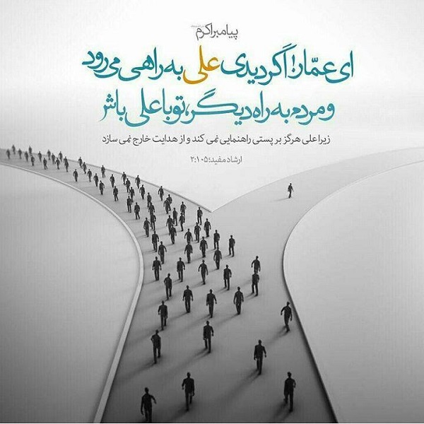 روشن ترین راه تشخیص حق و باطل