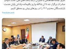 واریز باقی‌مانده پاداش پایان خدمت بازنشستگان فرهنگی ۱۴۰۲