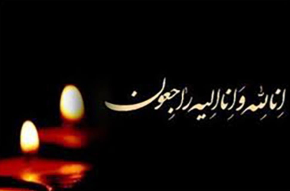 پیام تسلیت وزیر فرهنگ و ارشاد اسلامی در پی درگذشت مادر حجت‌الاسلام والمسلمین رسول جعفریان