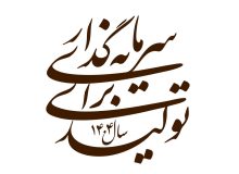 مانع اصلی سرمایه‌گذاری در تولید چیست؟