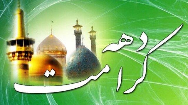 کانونهای فرهنگی هنری مساجد کردستان به استقبال دهه کرامت میروند