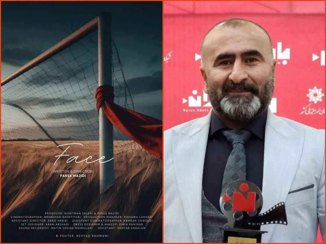 فیلم چهره به نویسندگی و کارگردانی پارسا مجیدی لوح بهترین فیلم دانش آموزی هندوستان را کسب کرد