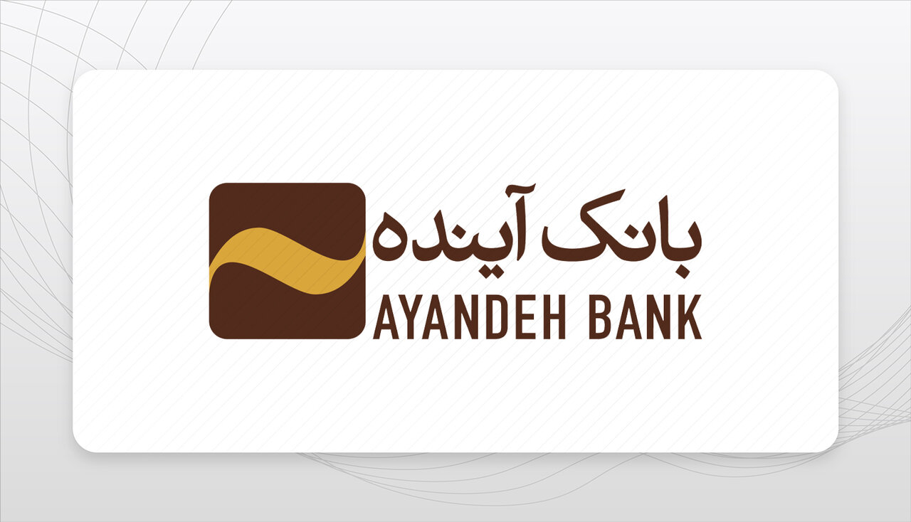 اما و اگرهای بانک آینده