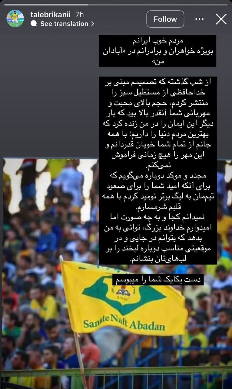 بازگشت طالب ریکانی به میادین + عکس