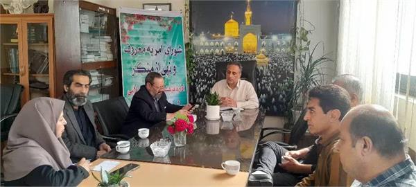 شورای امر به معروف و نهی از منکر اداره با حضور همکاران برگزار شد
