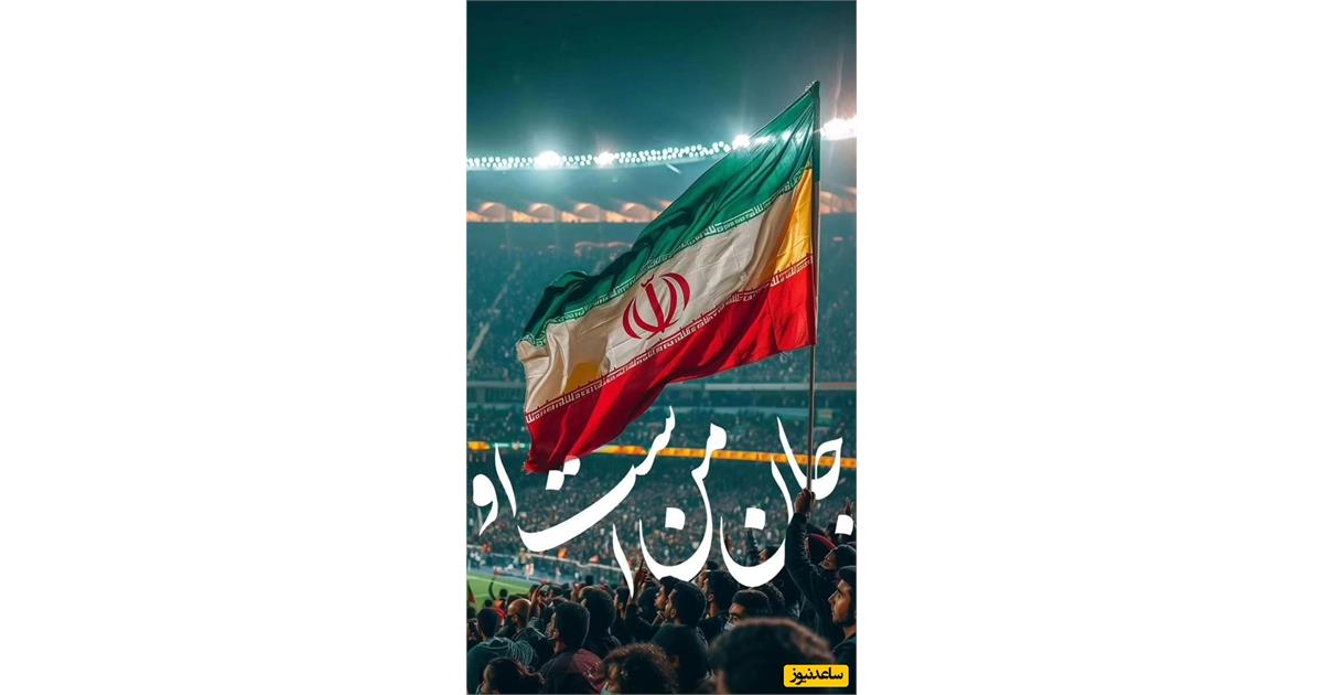 ایران گاو شیرده نیست | وزارت فرهنگ و ارشاد اسلامی