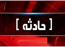 مصدومیت ۷ نفر و فوت یک نفر در پی وقوع انفجار در کارگاه ریخته‌گری