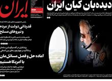تحمیل آتش‌بس با «بشارت فتح»/ آخرین ضربه را محکم‌تر زدیم