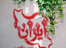 همان خدای دهه ۶۰ – ایمنا