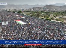 راهپیمایی میلیونی مردم یمن/ تبریک به ملت ایران، ایستادگی در کنار غزه تا پیروزی