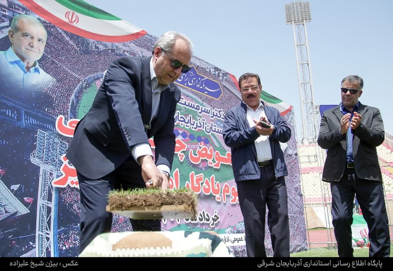 📸 آئین آغاز تعویض چمن طبیعی استادیوم یادگار امام (ره) تبریز