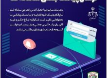 یک میلیارد و ۷۵۰ میلیون ریال کلاهبردی اینترنتی در همدان و دستگیری جوان کلاهبردار