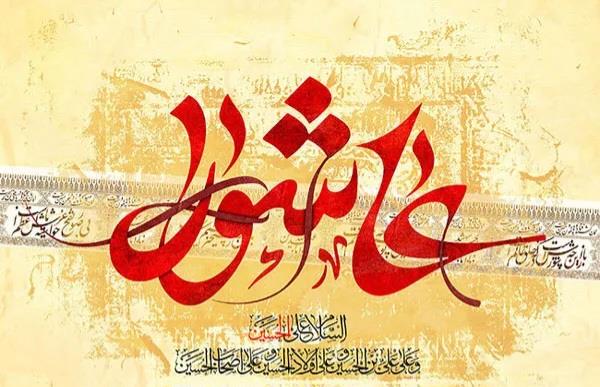 برگزاری مراسم قرائت زیارت عاشورا در ادارهکل فرهنگ و ارشاد اسلامی خراسان جنوبی