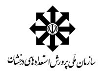 آغاز رقابت بیش از ۲۵۲ هزار دانش‌آموز در آزمون ورودی پایه هفتم سمپاد