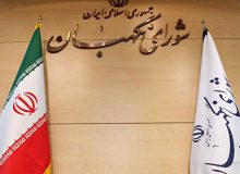 حقوق‌دانان شورای نگهبان به مجلس معرفی شدند/ رأی‌گیری در آخر هفته