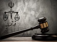 عدالت هوشمند؛ نقطه عطف تحول قضایی