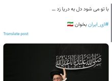 واکنش عراقچی به حضور رهبر انقلاب در حسینیه امام خمینی
