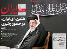 بیت ایران؛ طلوع خورشید در شب عاشورا
