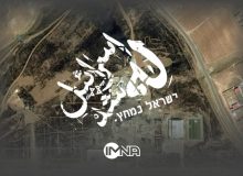 وقتی اسرائیل له شد؛ وایزمن