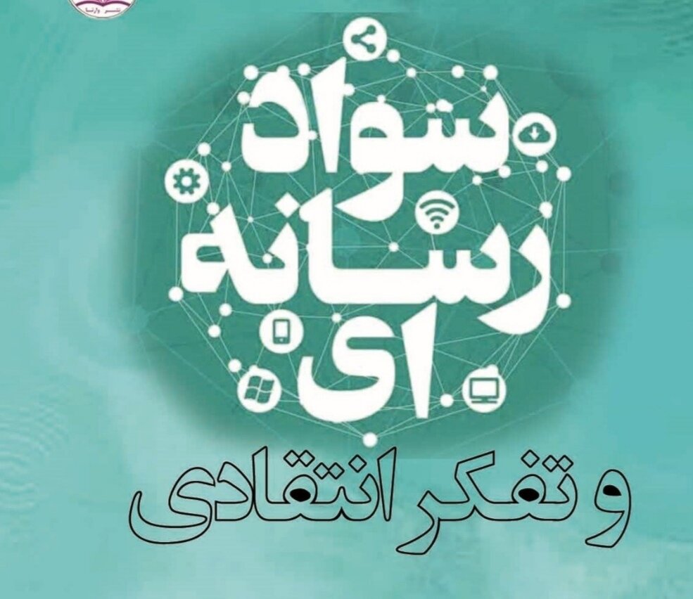 نگاه استان همدان به رسانهها یک نگاه راهبردی و بلندمدت است
