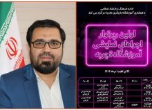 نخستین رپرتوار نمایش در دیواندره آغاز شد